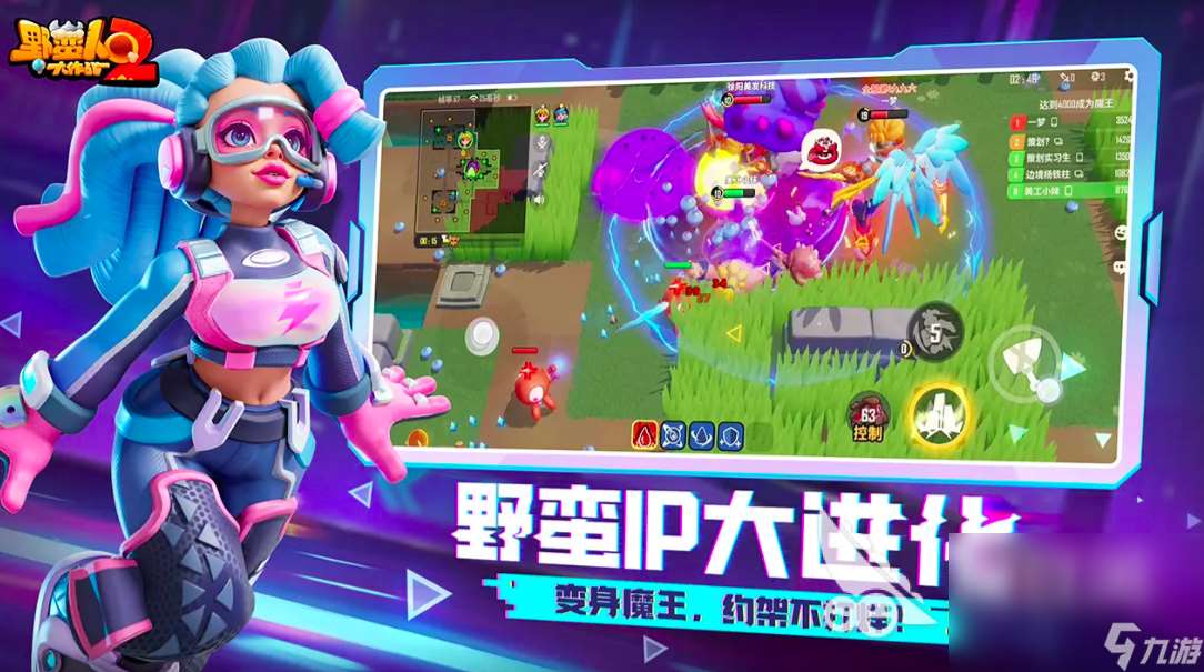 野蠻人大作戰(zhàn)2下載最新版本 野蠻人大作戰(zhàn)2怎么下載