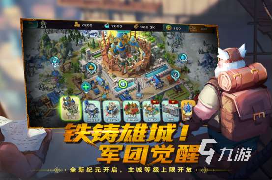 养成类战争类策略类经营类游戏有哪些 2025流行的slg手游排名