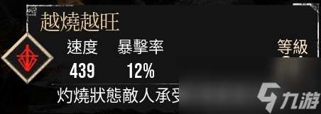 《光与影：33号远征队》玛埃尔核爆个人build分享