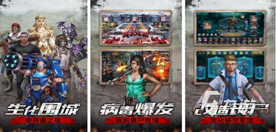 一款喪尸逃亡手游叫什么2025流行的喪尸逃亡手游合集