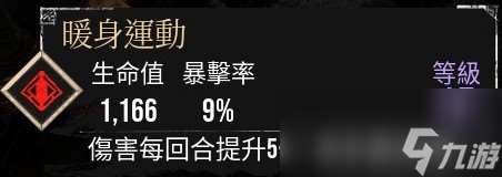 《光与影：33号远征队》玛埃尔核爆个人build分享