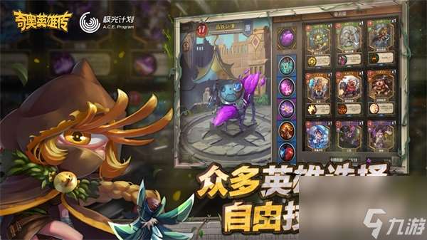 定档11月2日 奇奥英雄传“蜕变”测试来袭