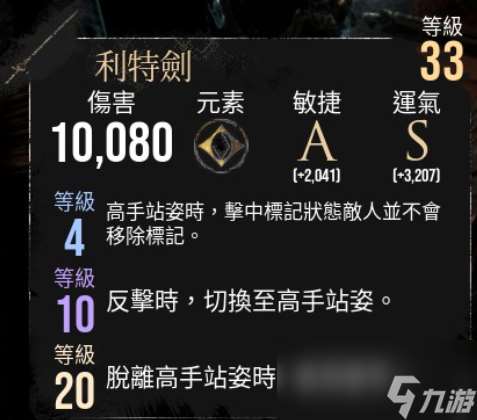 《光与影：33号远征队》玛埃尔核爆个人build分享