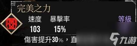 《光与影：33号远征队》玛埃尔核爆个人build分享