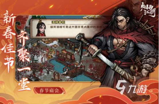 武侠打斗手游有哪些 2025高人气武侠打斗手游推荐