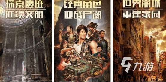 一款喪尸逃亡手游叫什么2025流行的喪尸逃亡手游合集