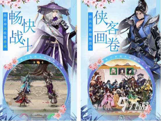 武侠打斗手游有哪些 2025高人气武侠打斗手游推荐