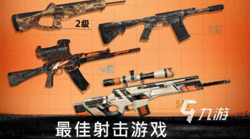 有啥好玩的单机射击游戏2025有趣的单机射击手游合集