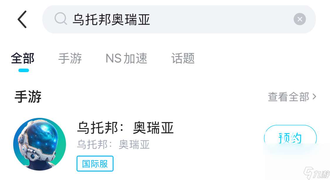 烏托邦奧瑞亞上線日期哪天 烏托邦奧瑞亞發售日期介紹