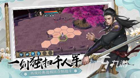 好玩的武俠歷險記游戲有沒有2025必玩的武俠手游推薦