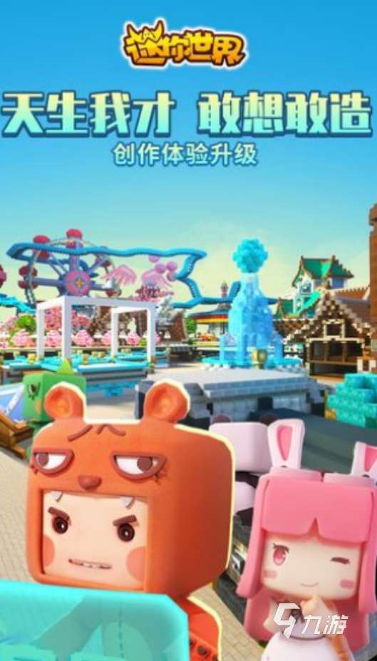 最好玩的联机沙盒游戏叫什么人气较高的联机沙盒手游推荐2025