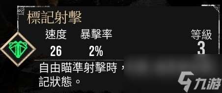 《光与影：33号远征队》玛埃尔核爆个人build分享