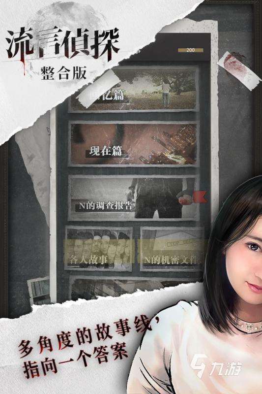 推理解謎游戲熱門排行榜2025 必玩的推理解謎游戲有哪些