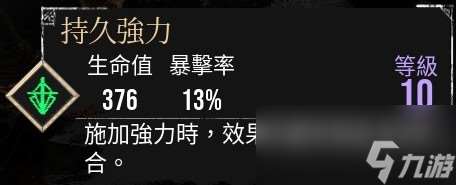 《光与影：33号远征队》玛埃尔核爆个人build分享