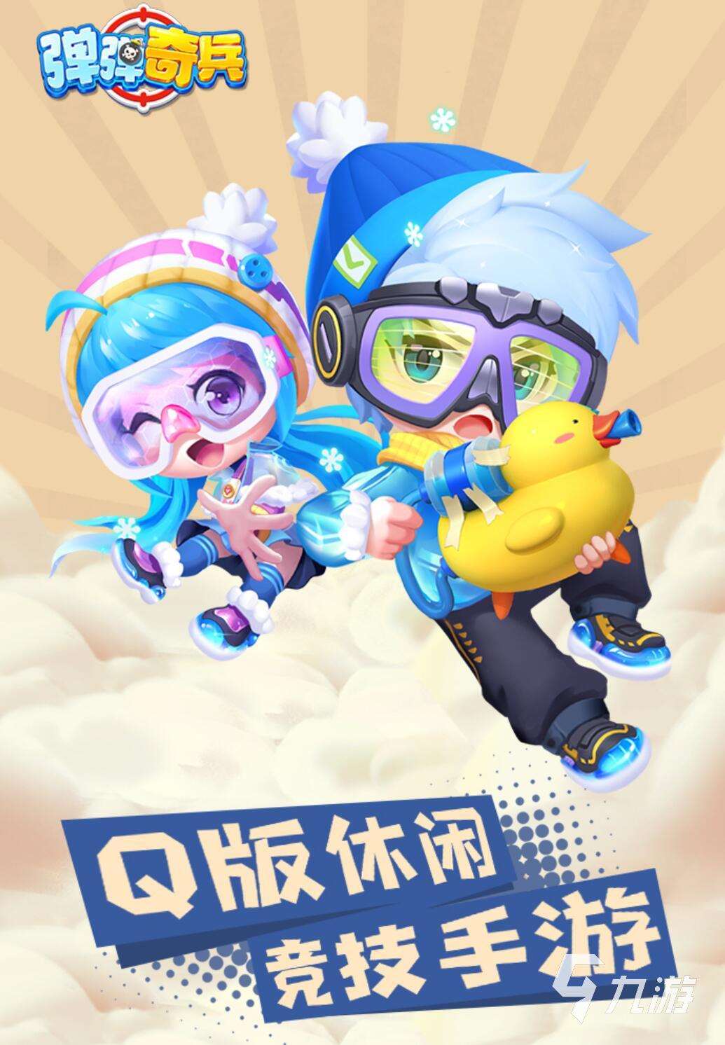類似最終的槍戰(zhàn)游戲推薦 2025最火回合制拋物線彈道手游推薦