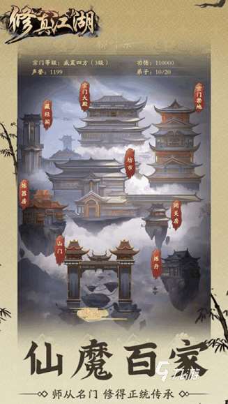 经典的修仙类网游哪个好玩 2025好玩的修仙游戏大全