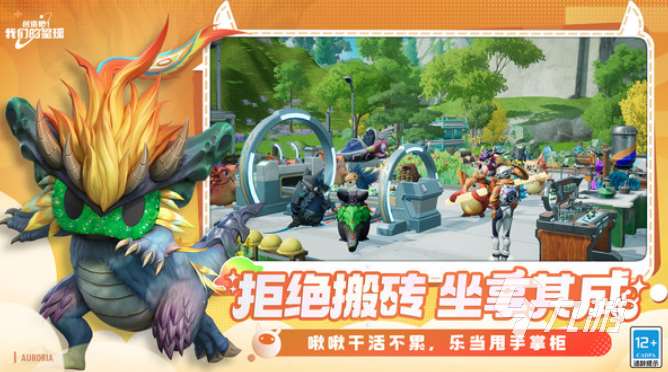 最好玩的联机沙盒游戏大全 2025受欢迎的沙盒联机手游下载分享