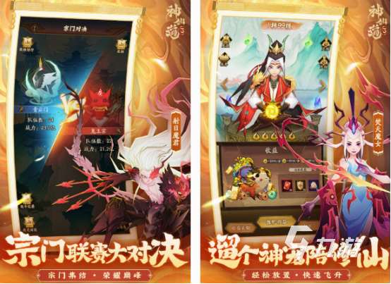 仙侠类型手游有什么 2025热门的仙侠手游推荐