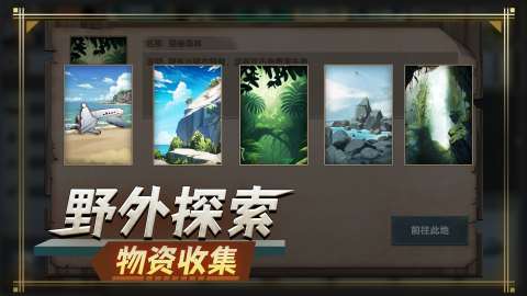 2025很有趣的荒岛求生手机游戏有哪些 必玩的荒岛求生游戏大全