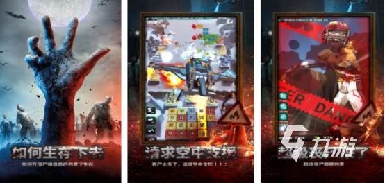 一款喪尸逃亡手游叫什么2025流行的喪尸逃亡手游合集