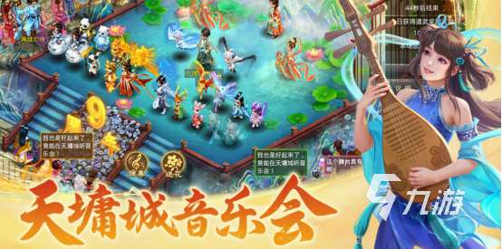 仙侠类型手游有什么 2025热门的仙侠手游推荐