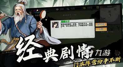 流行的武俠打斗手游有沒有 2025必玩的武俠手游大全