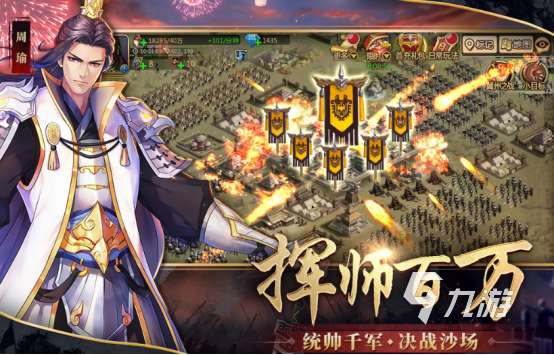 养成类战争类策略类经营类游戏有哪些 2025流行的slg手游排名