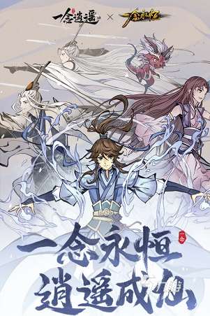 经典的修仙类网游哪个好玩 2025好玩的修仙游戏大全