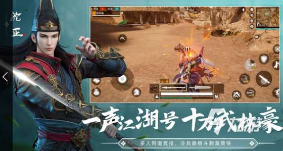 流行的武俠打斗手游有沒有 2025必玩的武俠手游大全