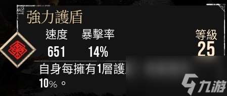 《光与影：33号远征队》玛埃尔核爆个人build分享