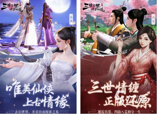 仙侠类型手游有什么 2025热门的仙侠手游推荐