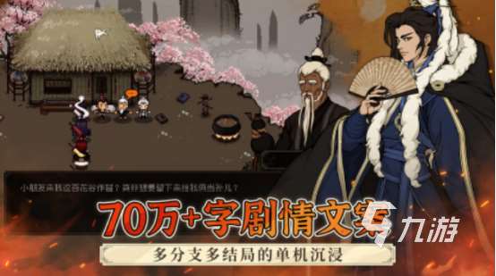 好玩的武俠歷險記游戲有沒有2025必玩的武俠手游推薦