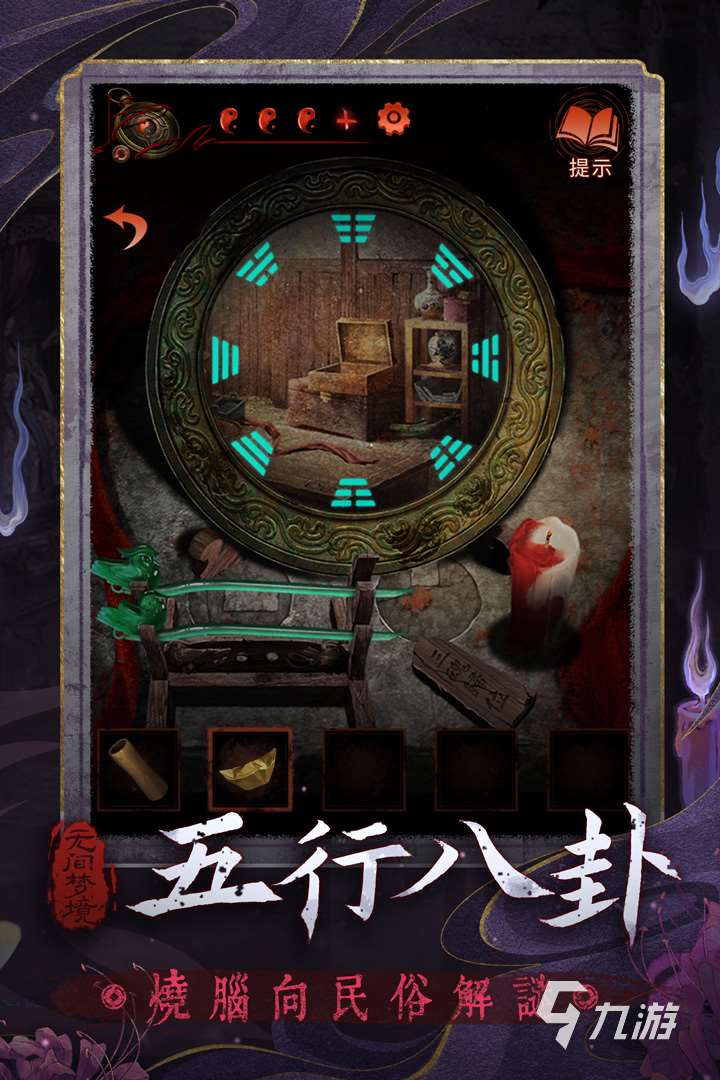 推理解謎游戲熱門排行榜2025 必玩的推理解謎游戲有哪些