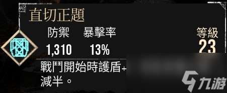 《光与影：33号远征队》玛埃尔核爆个人build分享