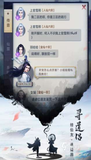 经典的修仙类网游哪个好玩 2025好玩的修仙游戏大全