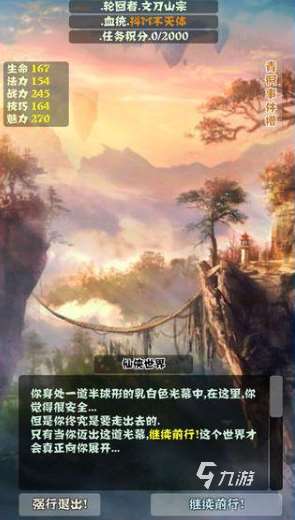 2025火爆的主神游戲有哪些 必玩的主神游戲合集