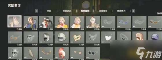 生化危機4重制版通關獎勵商店介紹