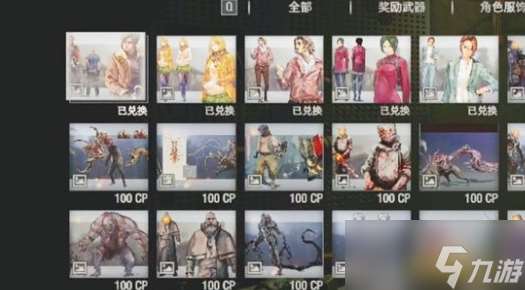 生化危機4重制版通關獎勵商店介紹