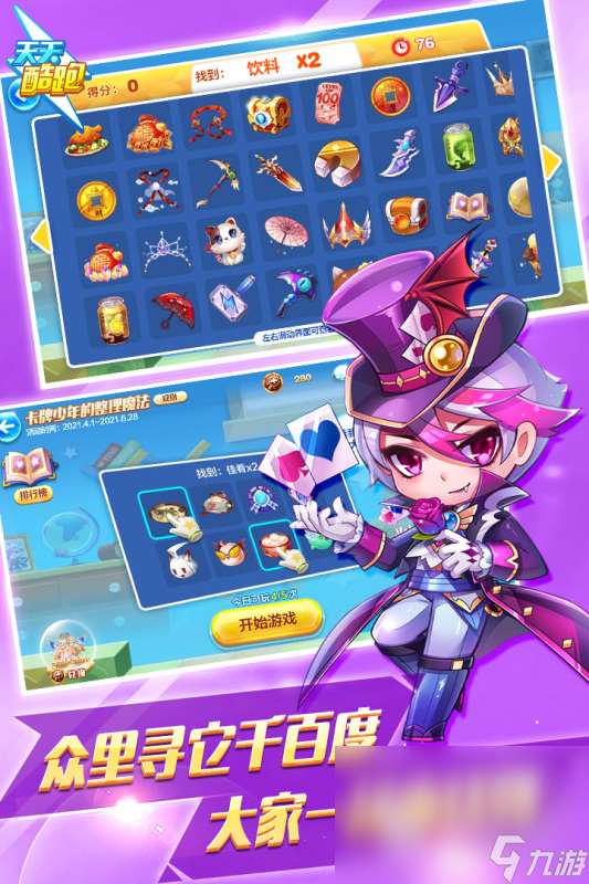 好玩的小时候玩的游戏有哪些2025 经典怀旧的儿时手游top10