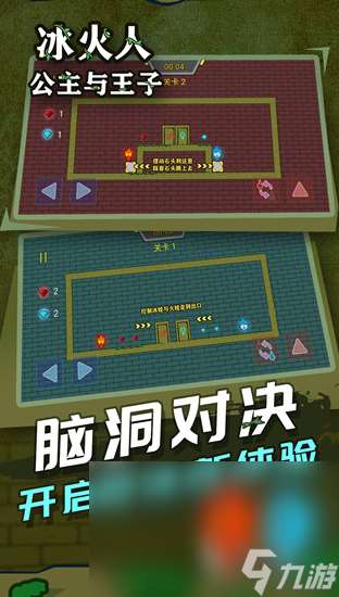 可以二人联机的闯关游戏有哪些 2025好玩的联机游戏合集