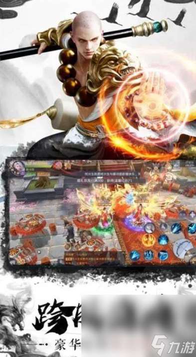 有地藏职业的仙侠手游推荐2025 拥有地藏职业的仙侠手游大全