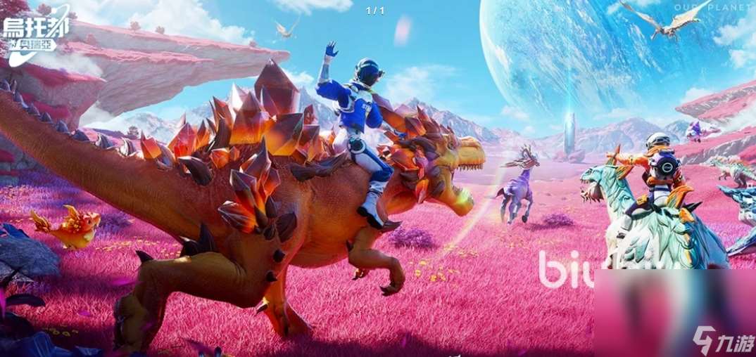 烏托邦奧瑞亞下載慢怎么辦 烏托邦奧瑞亞下載提速攻略