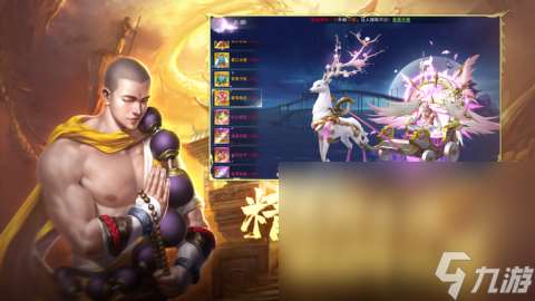 有地藏职业的仙侠手游推荐2025 拥有地藏职业的仙侠手游大全