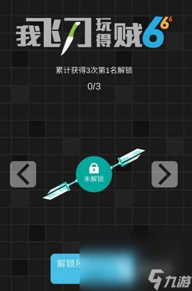 轉(zhuǎn)刀的小游戲有哪些介紹2025 優(yōu)質(zhì)的轉(zhuǎn)刀小游戲匯總