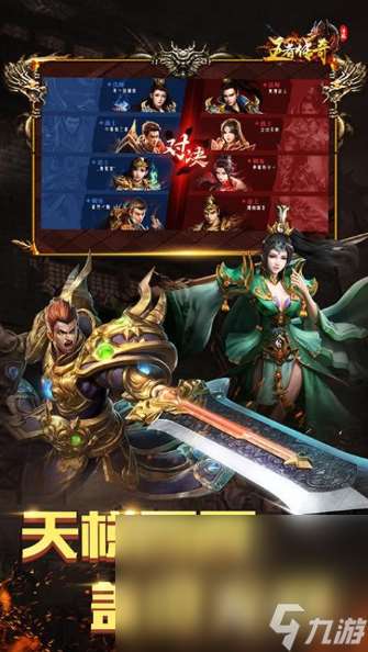 热门的传奇手游推荐 2025好玩的传奇游戏有哪些