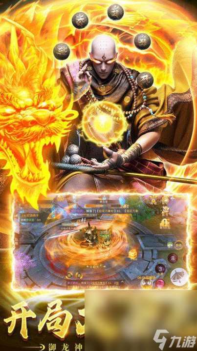 有地藏职业的仙侠手游推荐2025 拥有地藏职业的仙侠手游大全