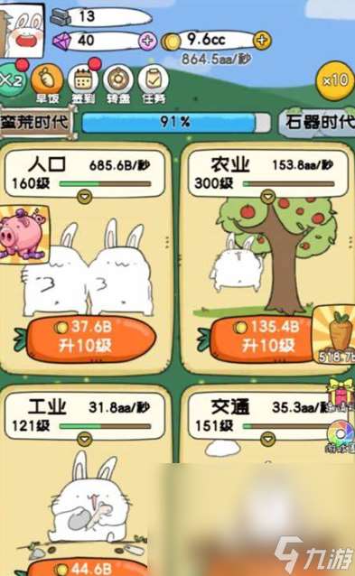 可玩性高的兔子游戲匯總2025 高質量的兔子游戲合集