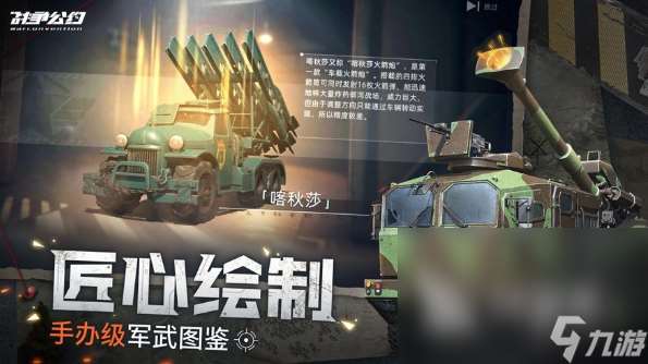 有趣的策略游戲合集 2025耐玩的策略游戲匯總