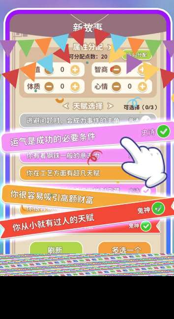 新生活游戏有哪些介绍2025 能体验新生活的游戏汇总