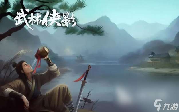 值得玩的武侠手游推荐2025 高热度的武侠手游介绍